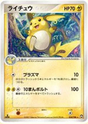 Raichu [Plasma | Thunderbolt]