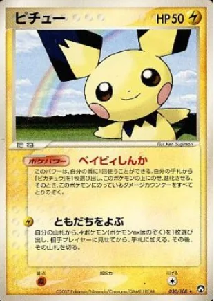 Pichu [Baby Evolution | Cry for Help]