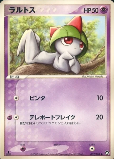 Ralts [Slap | Teleportation Burst]