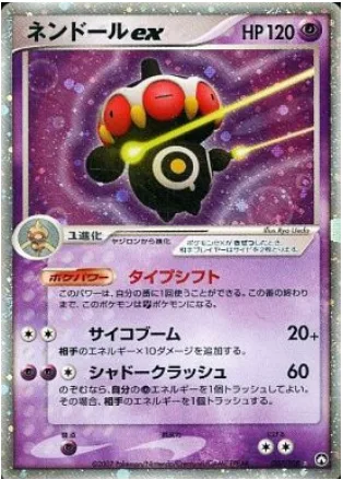 Claydol ex [Type Shift | Psychic Boom | Shadow Crush]