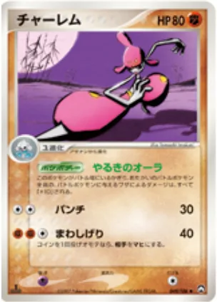 Medicham [Vigorous Aura | Punch | Rolling Kick]