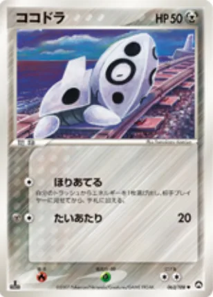 Aron [Dig Deep | Tackle]