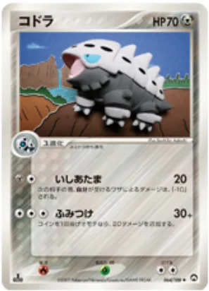 Lairon [Granite Head | Stomp]