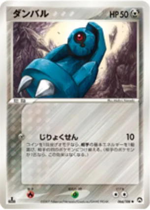 Beldum [Magnetic Lines]