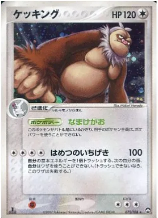 Slaking [Lazy | Critical Move]