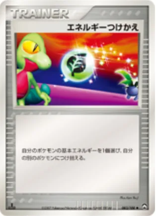 Energy Switch