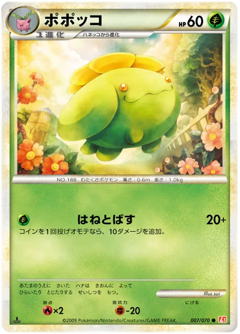 Skiploom [Knock Away]