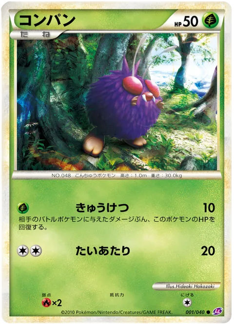 Venonat [Leech Life | Tackle]