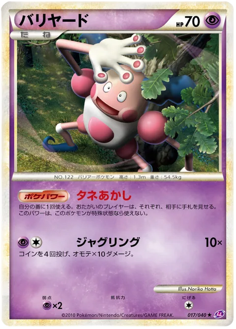 Mr. Mime [Trick Reveal | Juggling]