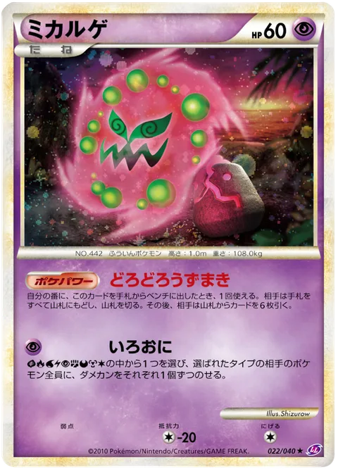 Spiritomb [Spooky Whirlpool | Color Tag]