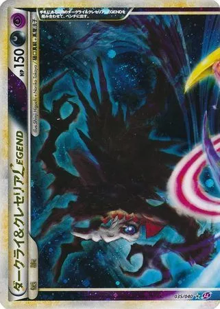 Darkrai & Cresselia LEGEND [Top]