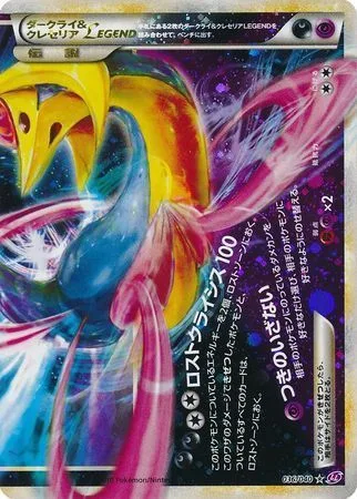 Darkrai & Cresselia LEGEND [Lost Crisis | Moon's Invite | Bottom]
