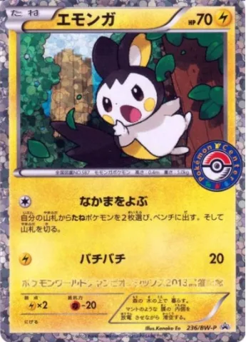 Emolga [Call for Family | Static Shock]