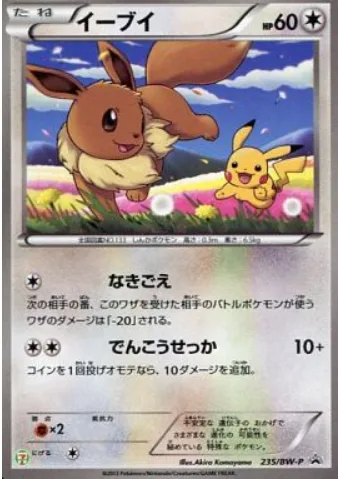 Eevee [Growl | Quick Attack]