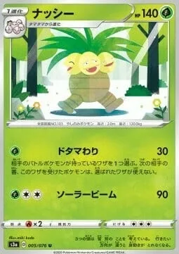 Exeggutor [Head Crack | Solar Beam]