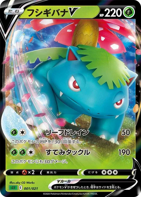 Venusaur V [Leaf Drain | Double-Edge]