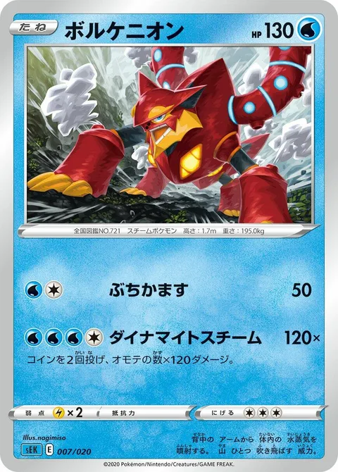Volcanion [Hammer In | Dynamite Steam]