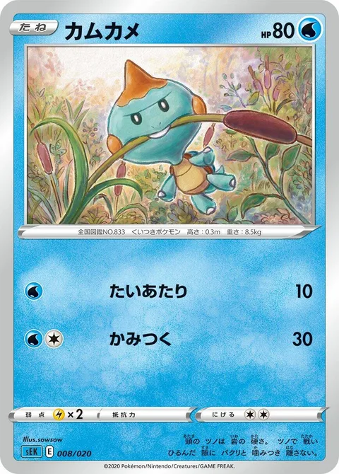 Chewtle [Tackle | Bite]