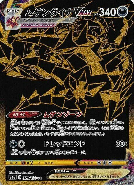 Eternatus VMAX [Eternal Zone | Dread End]