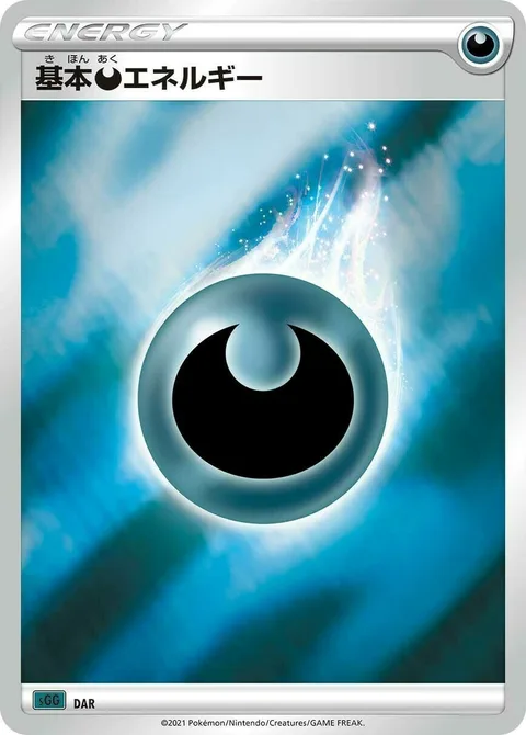 Darkness Energy
