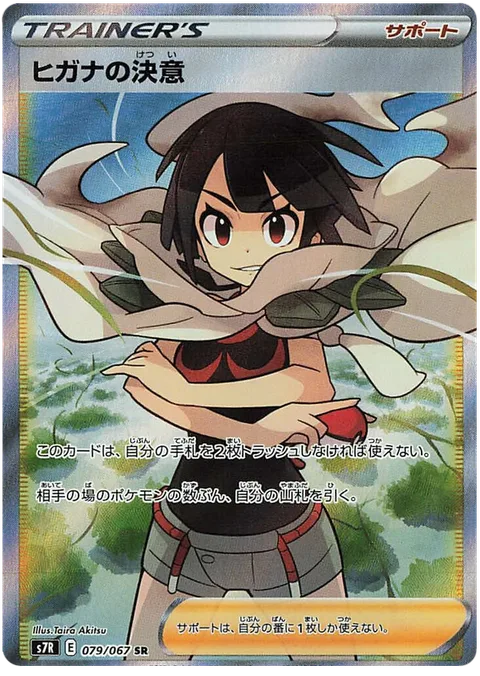 Zinnia's Resolve