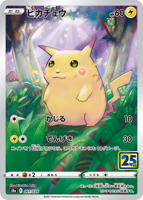 Pikachu [Gnaw | Thunder Jolt]