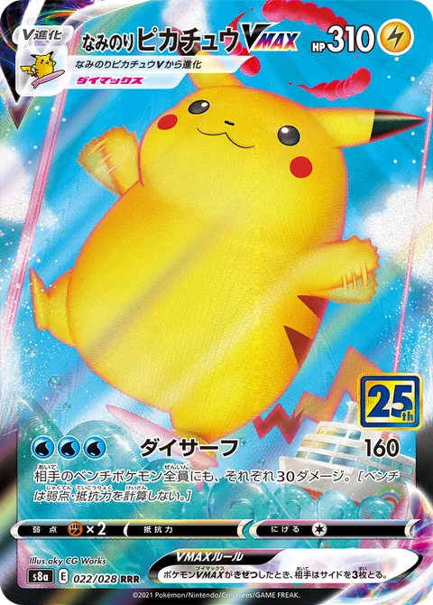 Surfing Pikachu VMAX [Max Surfer]