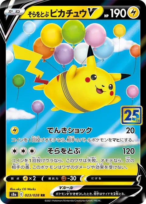 Flying Pikachu V [Thunder Shock | Fly]