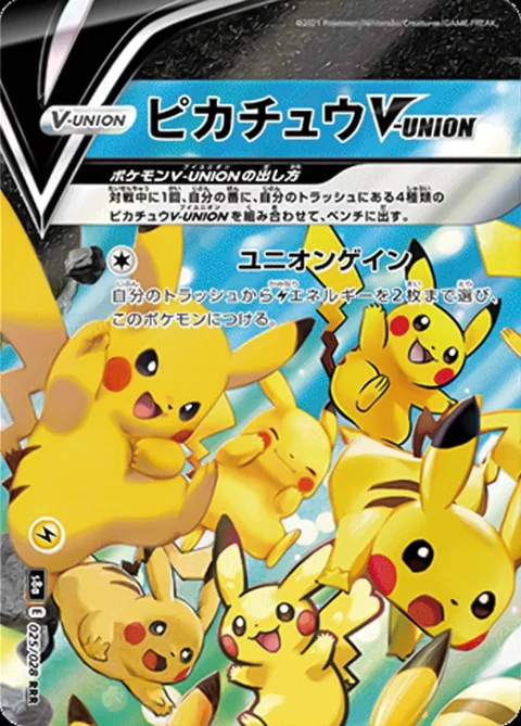 Pikachu V-UNION [Union Gain]