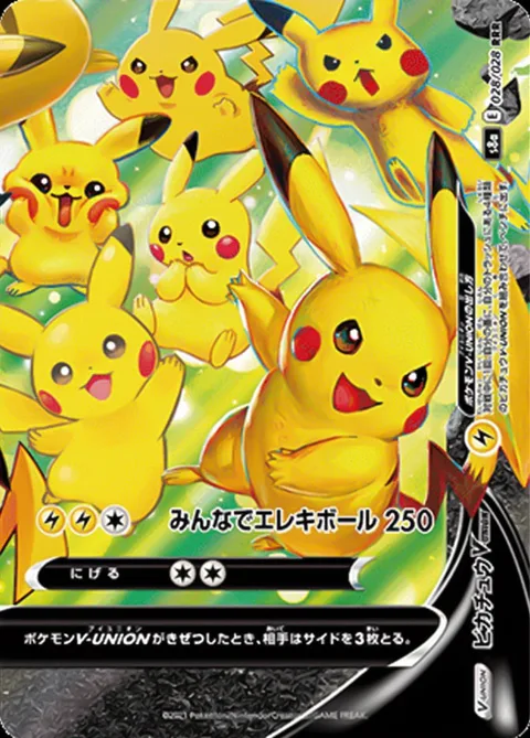 Pikachu V-UNION [Electro Ball Together]
