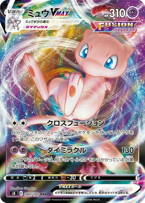 Mew VMAX [Cross Fusion Strike | Max Miracle]