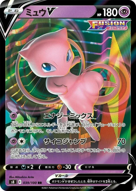 Mew V [Energy Mix | Psychic Leap]