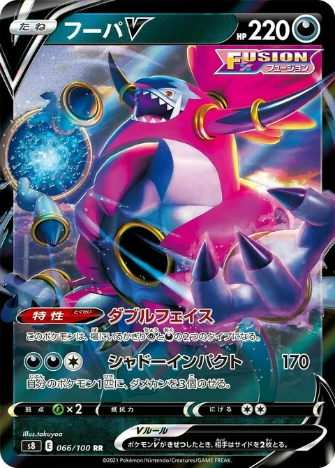 Hoopa V [Two-Faced | Shadow Impact]