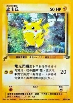 Pikachu [Spark]