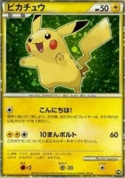 Pikachu [Hello! | Thunderbolt]
