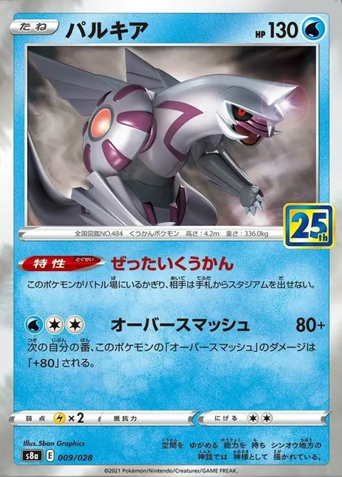 Palkia [Absolute Space | Overdrive Smash]