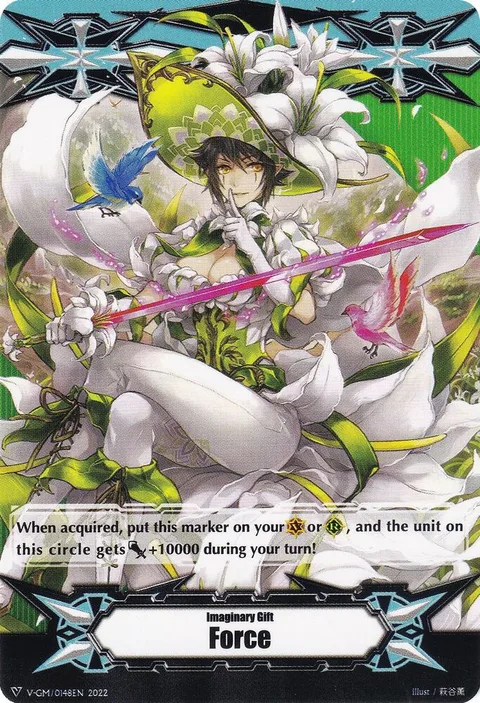 Imaginary Gift Force [V Format]