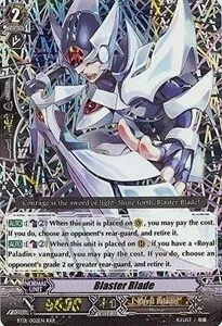 Blaster Blade [G Format]