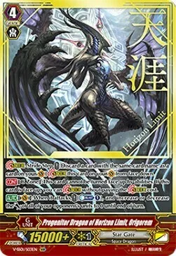 Progenitor Dragon of Horizon Limit, Origorem [V Format]