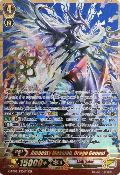 Genesis Dragon, Amnesty Messiah [G Format]