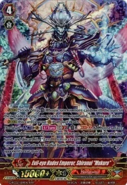 Evil-eye Hades Emperor, Shiranui ""Mukuro"" [G Format]