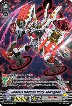 Genesis Machine Deity, Volkogode [V Format]