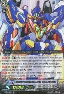 Ultimate Dimensional Robo, Great Daiyusha [G Format]