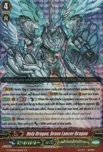 Holy Dragon, Brave Lancer Dragon [G Format]