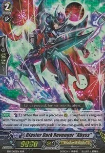 Blaster Dark Revenger ""Abyss"" [G Format]