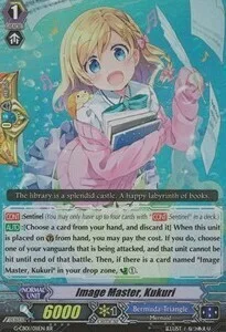 Image Master, Kukuri [G Format]