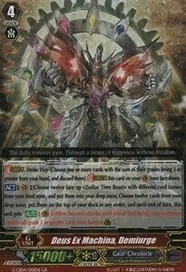 Deus Ex Machina, Demiurge [G Format]