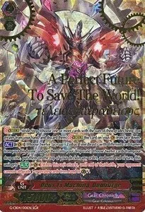 Deus Ex Machina, Demiurge [G Format]