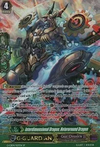 Interdimensional Dragon, Heteroround Dragon [G Format]