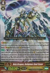 Holy Dragon, Religious Soul Saver [G Format]